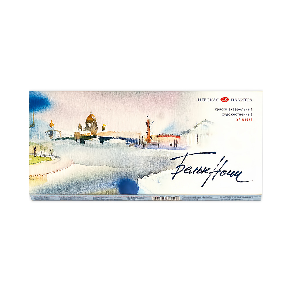 Акварель художественная Невская палитра Белые ночи 24 цв. кюветы