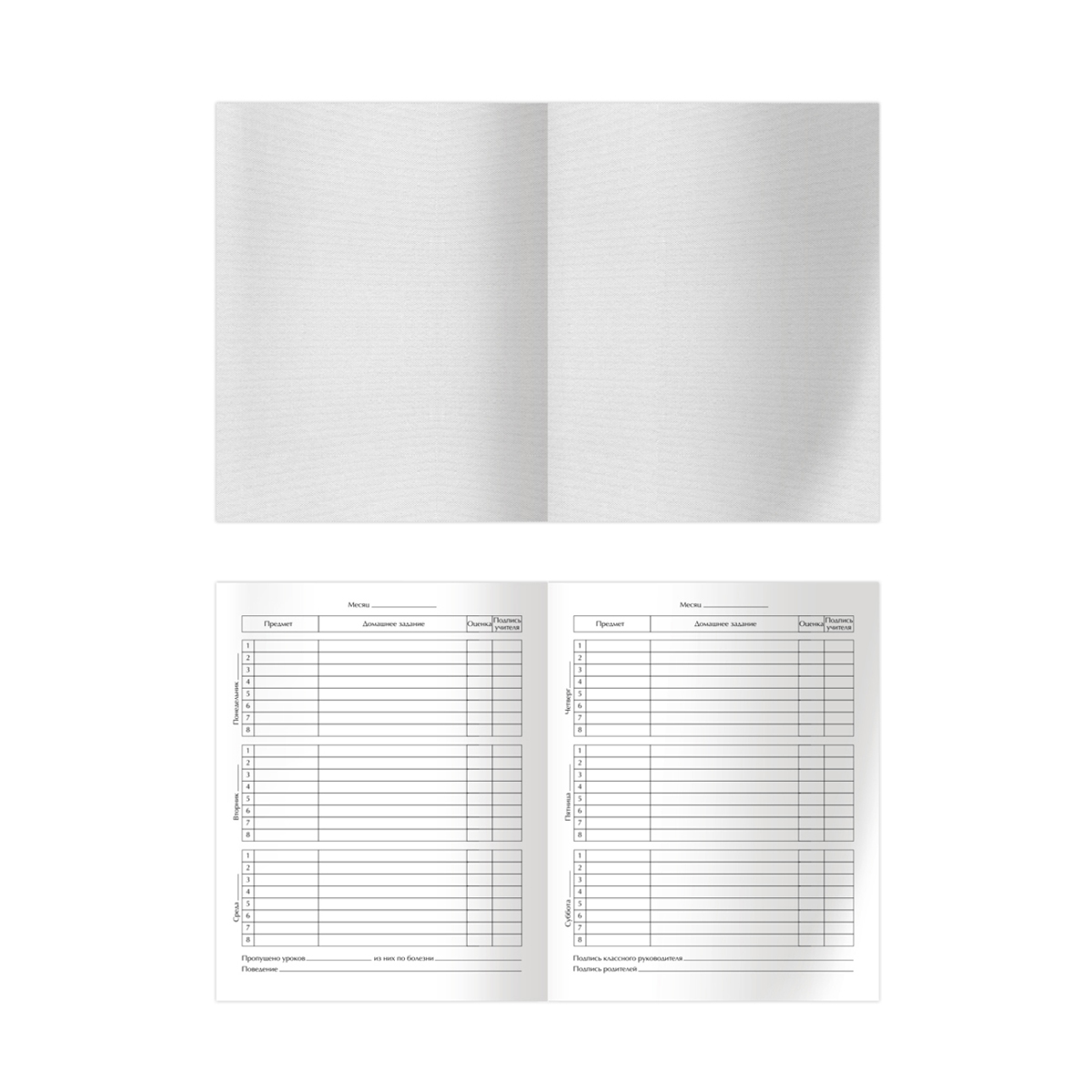 Дневник 1-11кл 7БЦ BG Enjoy