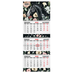 Календарь квартальный 3-х блоч. 2026г BRAUBERG EXTRA Лошадь