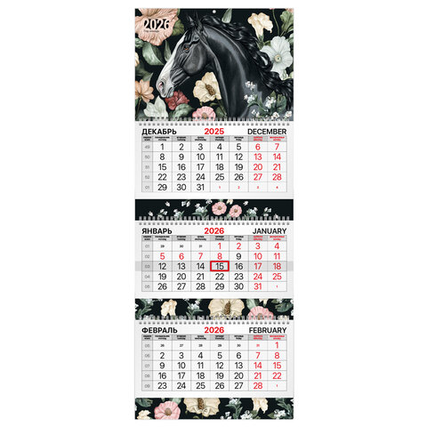 Календарь квартальный 3-х блоч. 2026г BRAUBERG EXTRA Лошадь