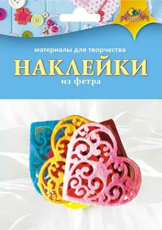 Наклейки из фетра Апплика Сердце
