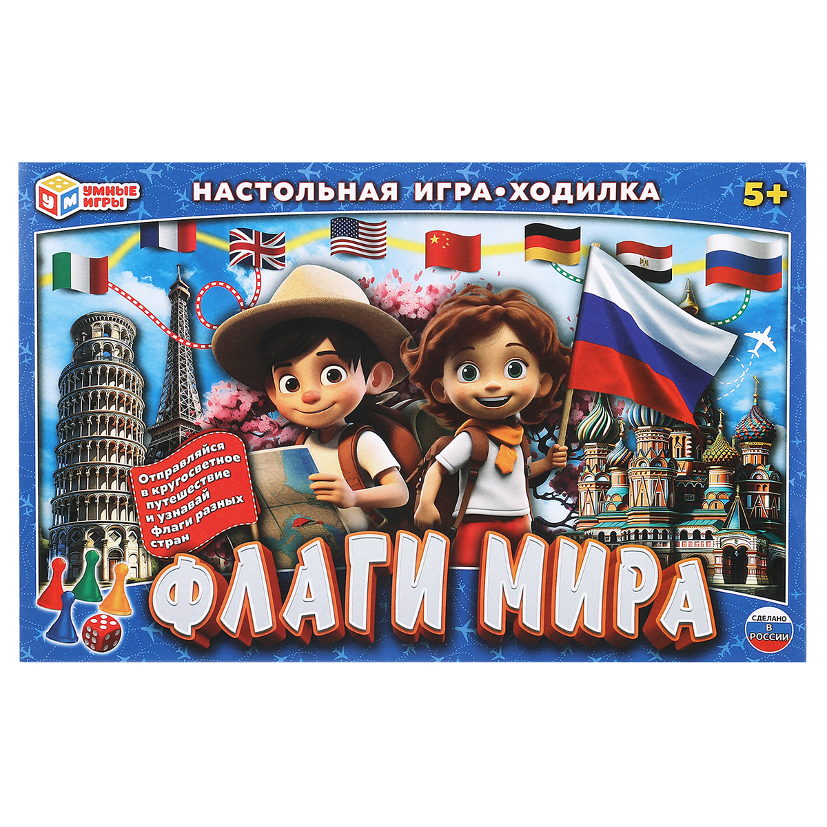 Игра настольная Умные игры Флаги мира, ходилка