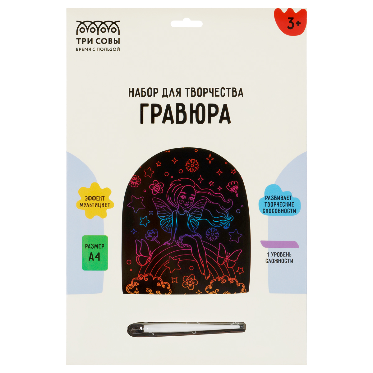 Гравюра А4 ТРИ СОВЫ Фея, с мультицветной основой