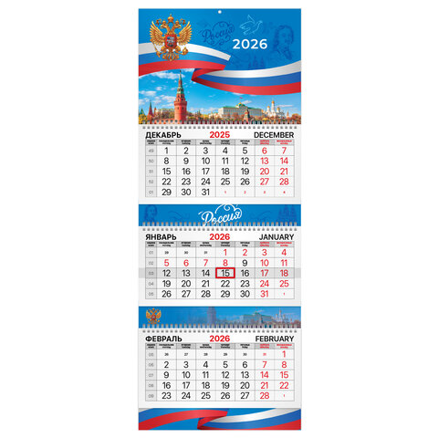 Календарь квартальный 3-х блоч. 2026г BRAUBERG EXTRA Символика