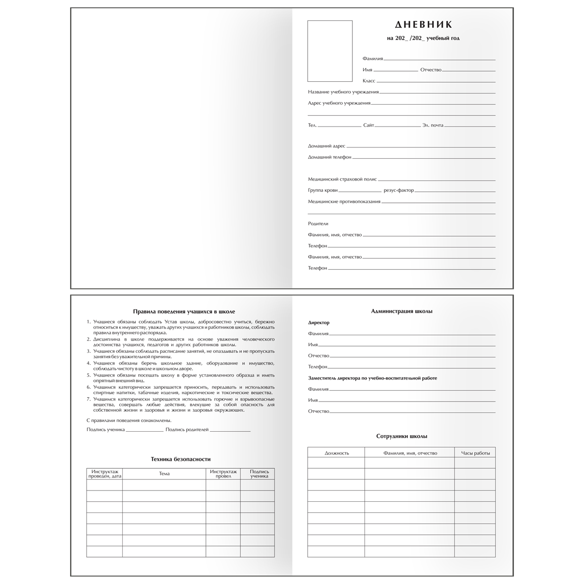 Дневник 1-11кл 7БЦ BG Котик