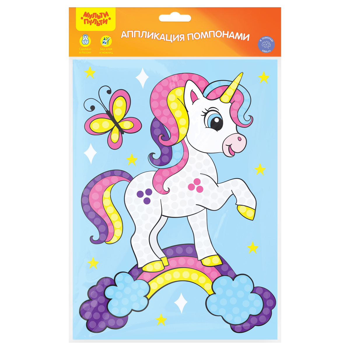 Аппликация помпонами Мульти-Пульти Единорог А4, с раскраской