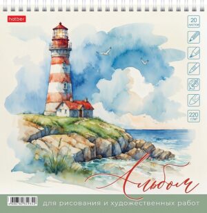 Альбом для рисования и худож.работ 20л. 220х220мм Hatber Маяк, 220г на спирали