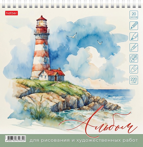 Альбом для рисования и худож.работ 20л. 220х220мм Hatber Маяк, 220г на спирали