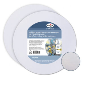 Набор холстов на подрамнике Гамма Студия, круглый 2шт. d 30см, 100% хлопок, 280г/м2, мелко