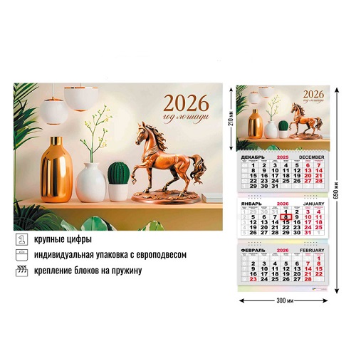 Календарь квартальный 3-х блоч. Трио 2026г Офис