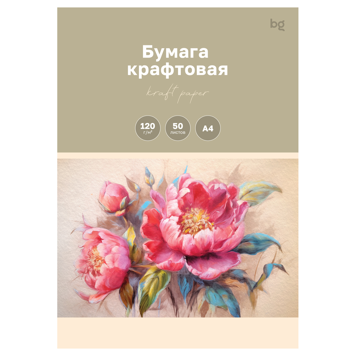 Бумага-крафт для печати и эскизов А4 BG 50л. 120г/м