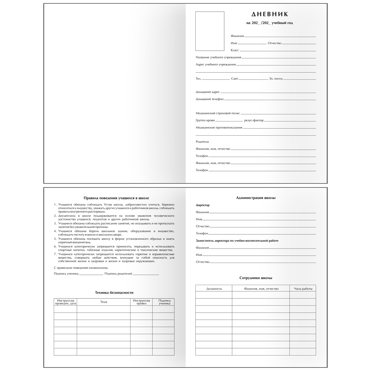 Дневник 1-11кл 7БЦ BG Пёсик по имени Love