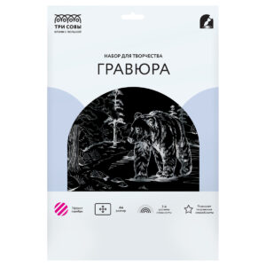 Гравюра А4 ТРИ СОВЫ Белый медведь, с эффектом серебра