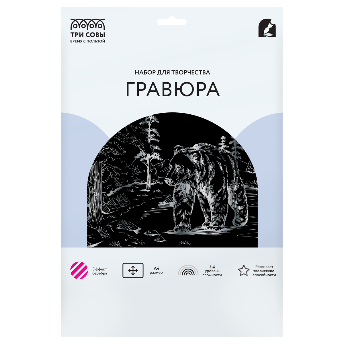 Гравюра А4 ТРИ СОВЫ Белый медведь, с эффектом серебра