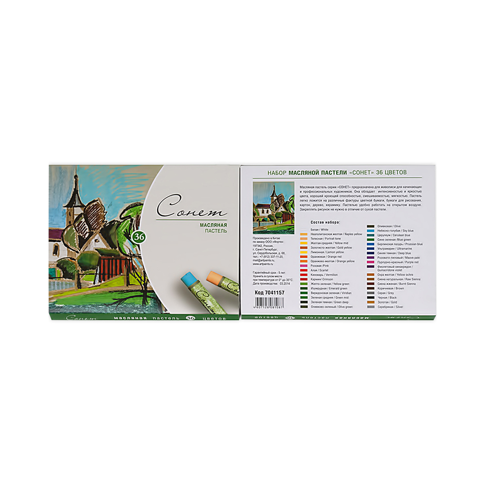 Пастель масляная Невская палитра Сонет, 36 цветов