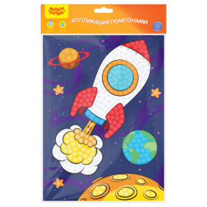 Аппликация помпонами Мульти-Пульти Космос А4, с раскраской