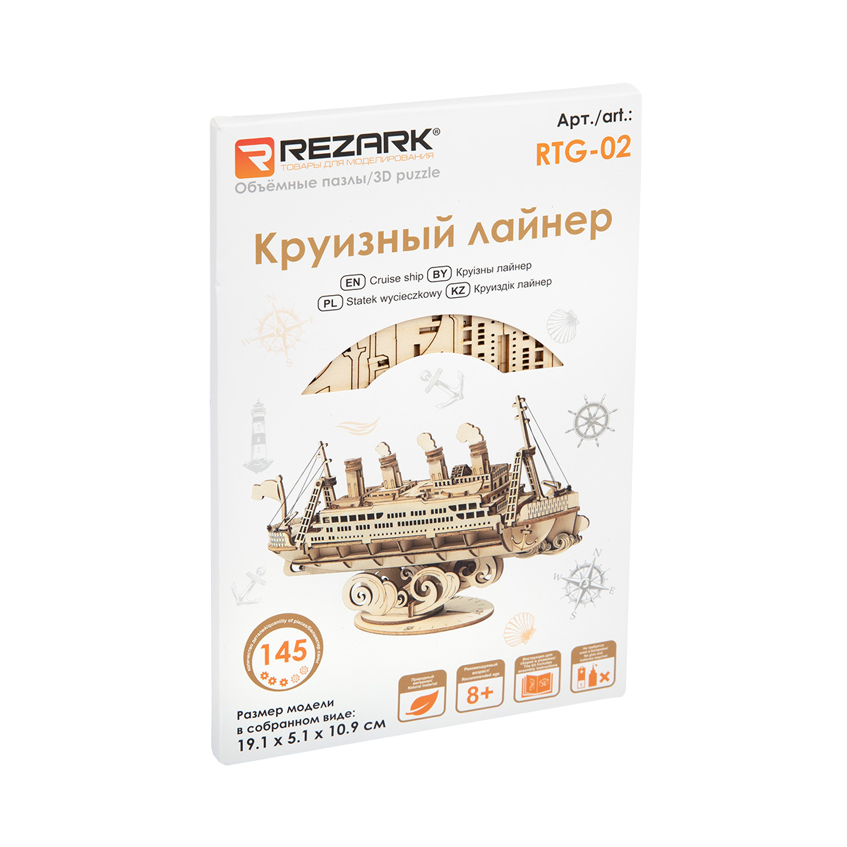 Пазлы 3D Корабли Круизный лайнер 145 эл.