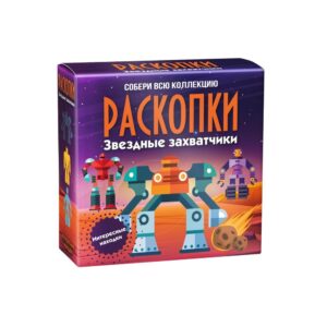 Набор для проведения раскопок Звездные захватчики