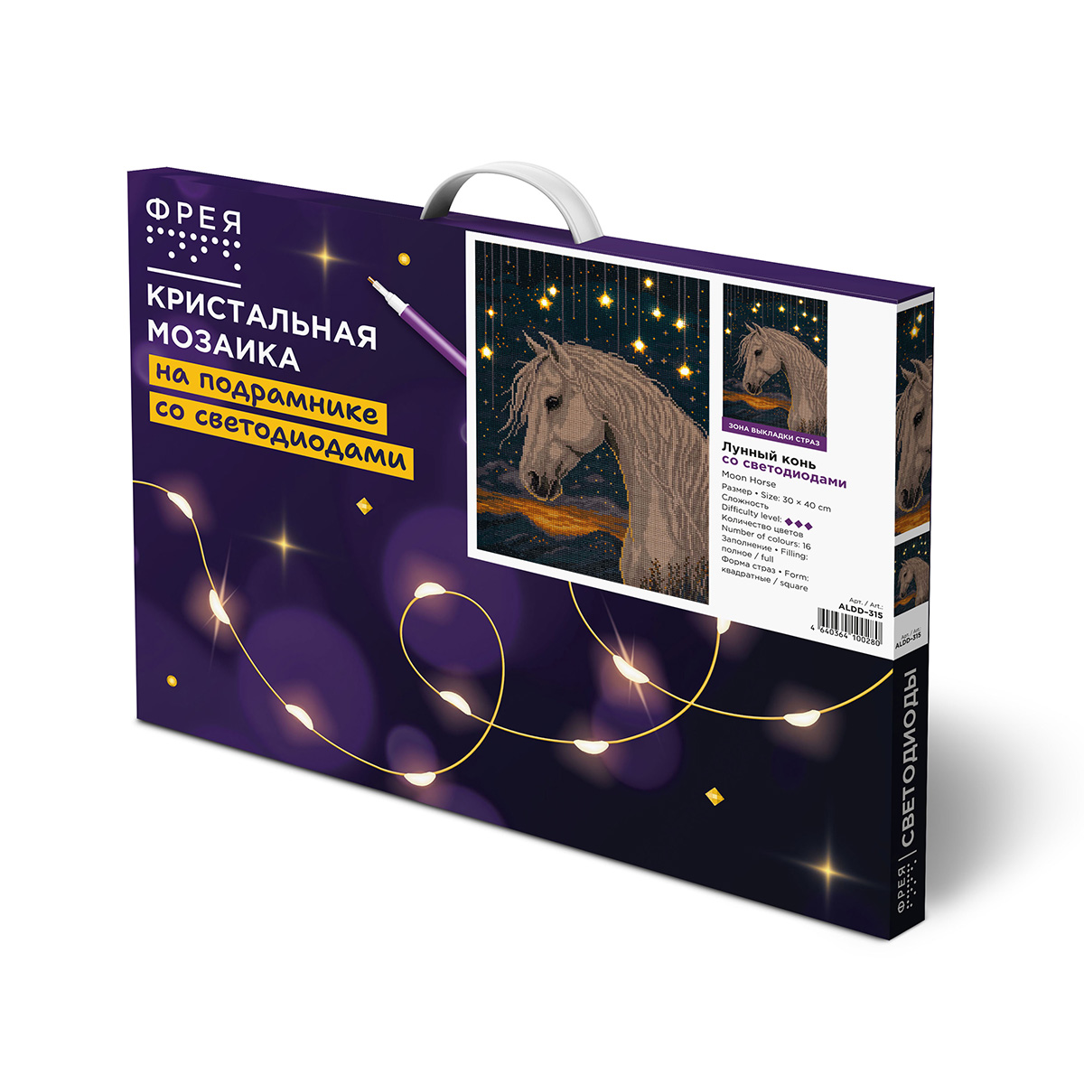 Алмазная мозаика ФРЕЯ 30х40см Лунный конь, со светодиодами