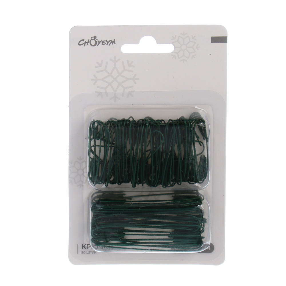 Крючки для елочных игрушек 6.3см + 3.8 см, металл, 50 шт