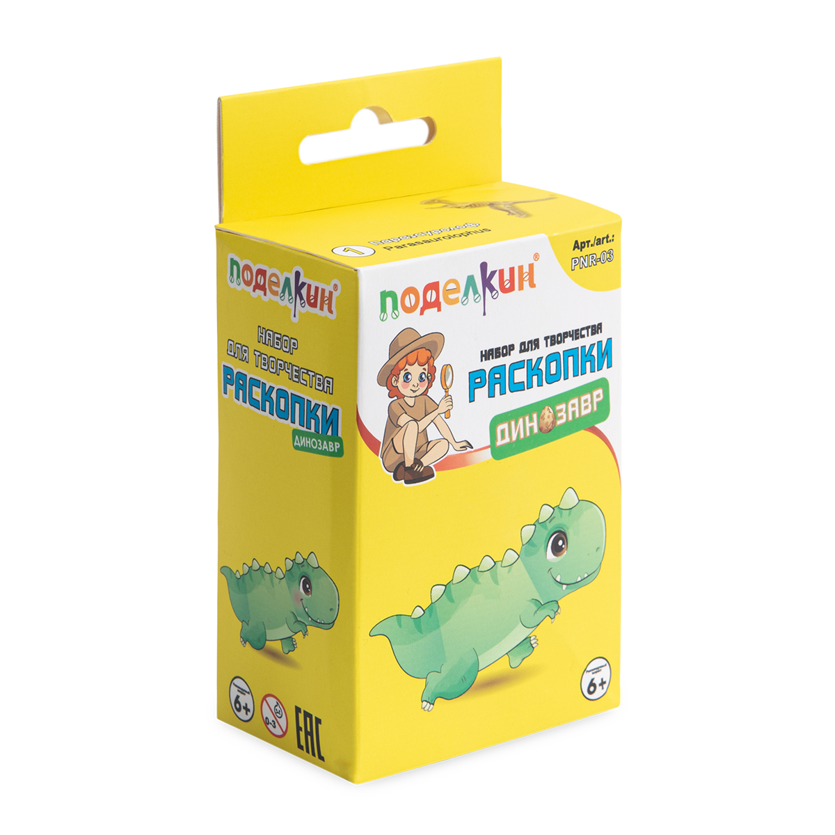 Набор для проведения раскопок Поделкин Паразауролоф