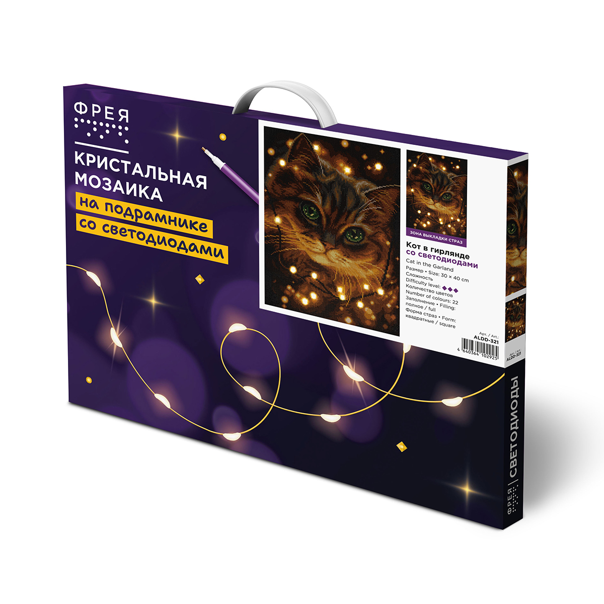Алмазная мозаика ФРЕЯ 30х40см Кот в гирлянде, со светодиодами