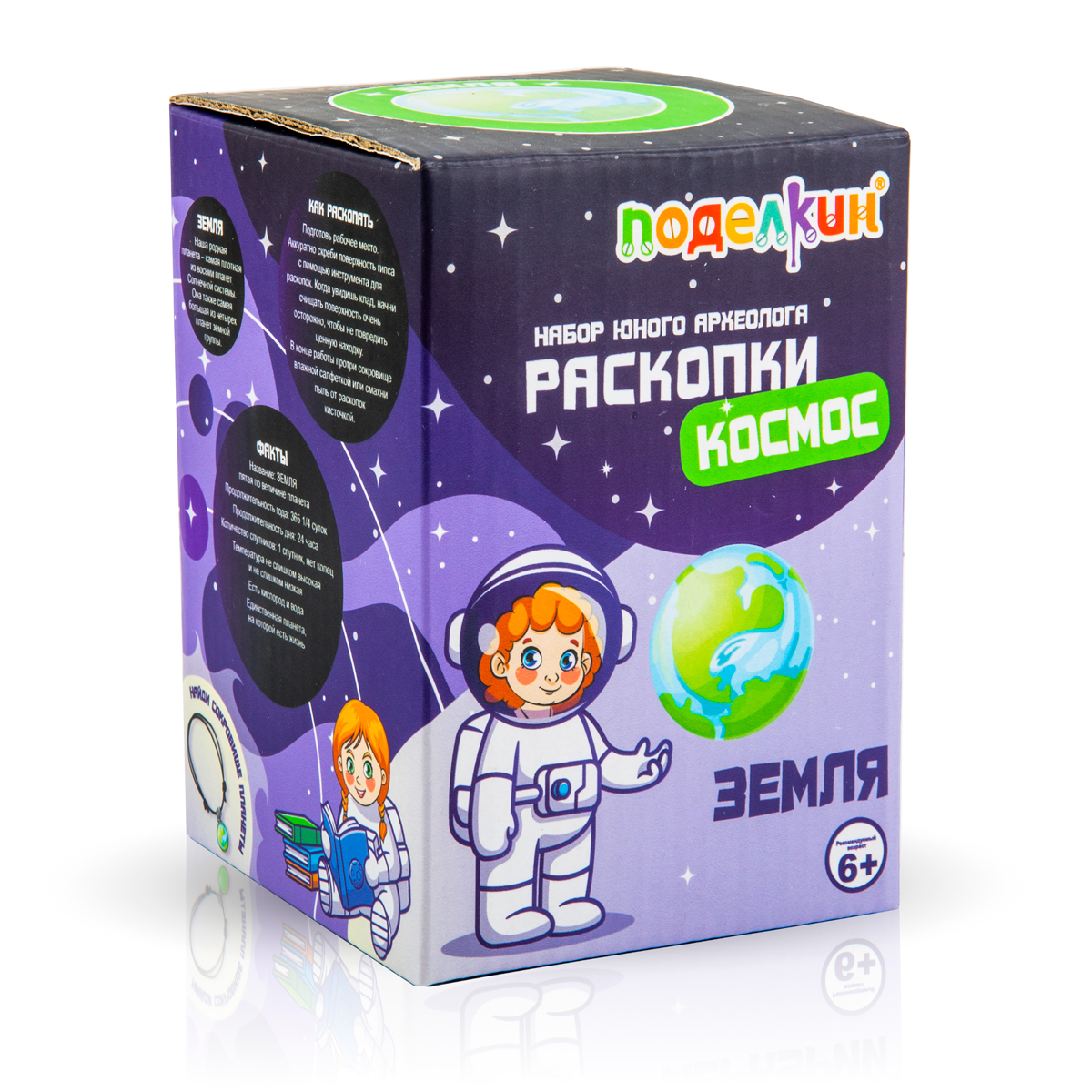 Набор для проведения раскопок Поделкин Птерозавр2