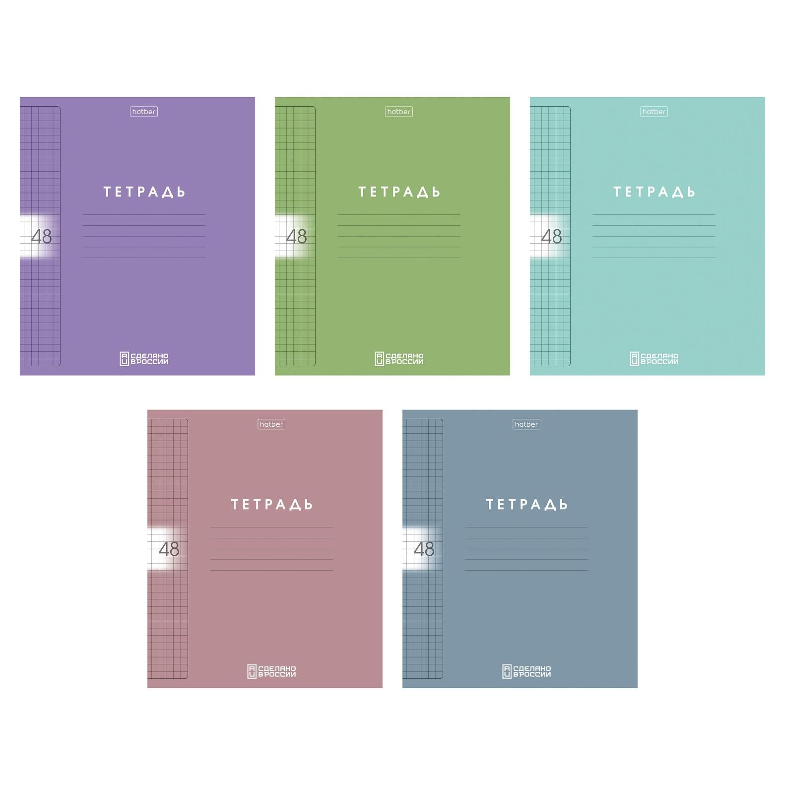 Тетрадь 48 л. клетка Hatber Color Set, пластиковая обложка