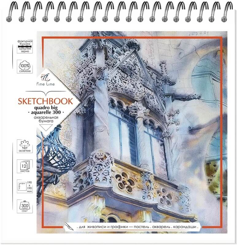 Скетчбук 190х190мм 12л Полином Quadro Big, для акварели 300г/м, на гребне