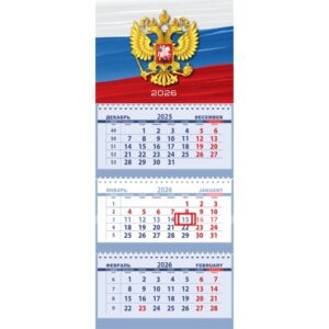 Календарь квартальный 3-х блоч. 2026г. Attomex Флаг