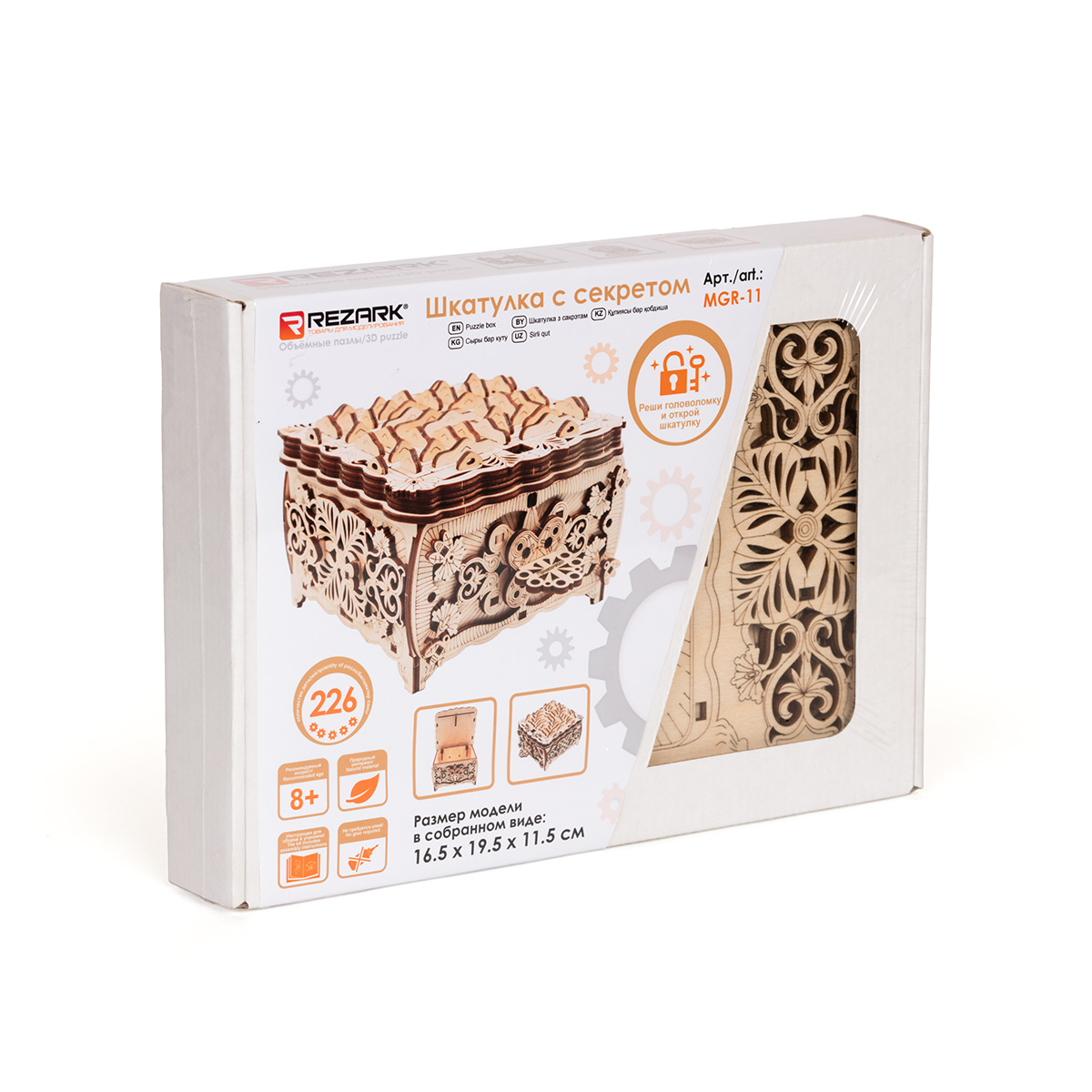 Пазлы 3D Механика Шкатулка с секретом 226 эл.