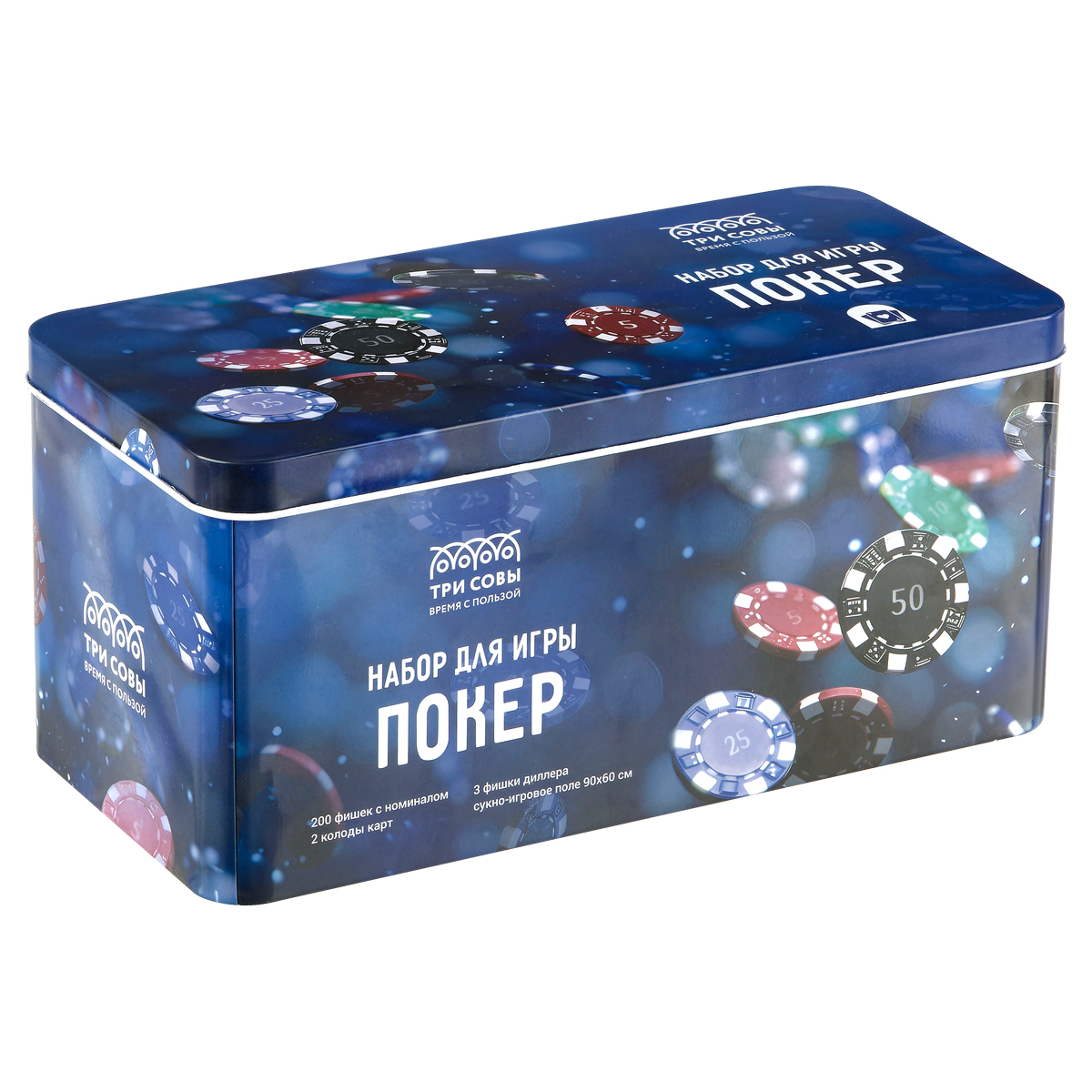 Набор для игры в Покер ТРИ СОВЫ, (200 фишек, 2 колоды карт, сукно) металлическая коробка