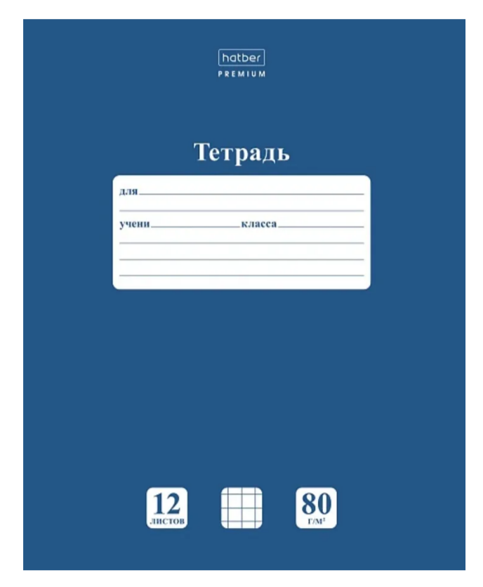Тетрадь 12 л.клетка Hatber Класс А NEWtone PASTEL Чернильное небо
