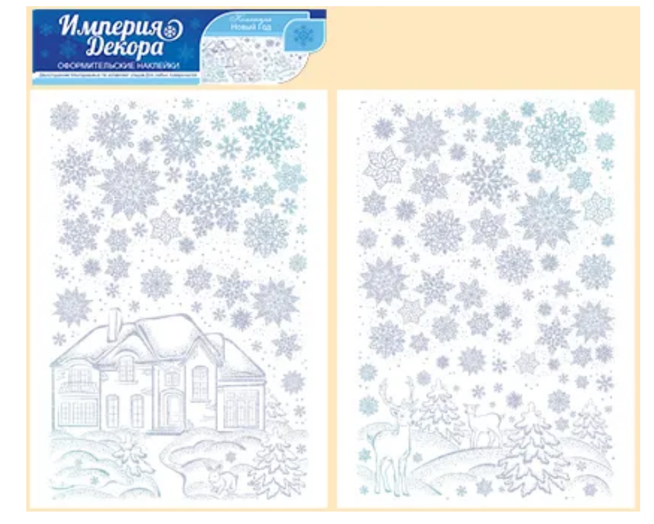 Наклейка оформительская Волшебный снегопад