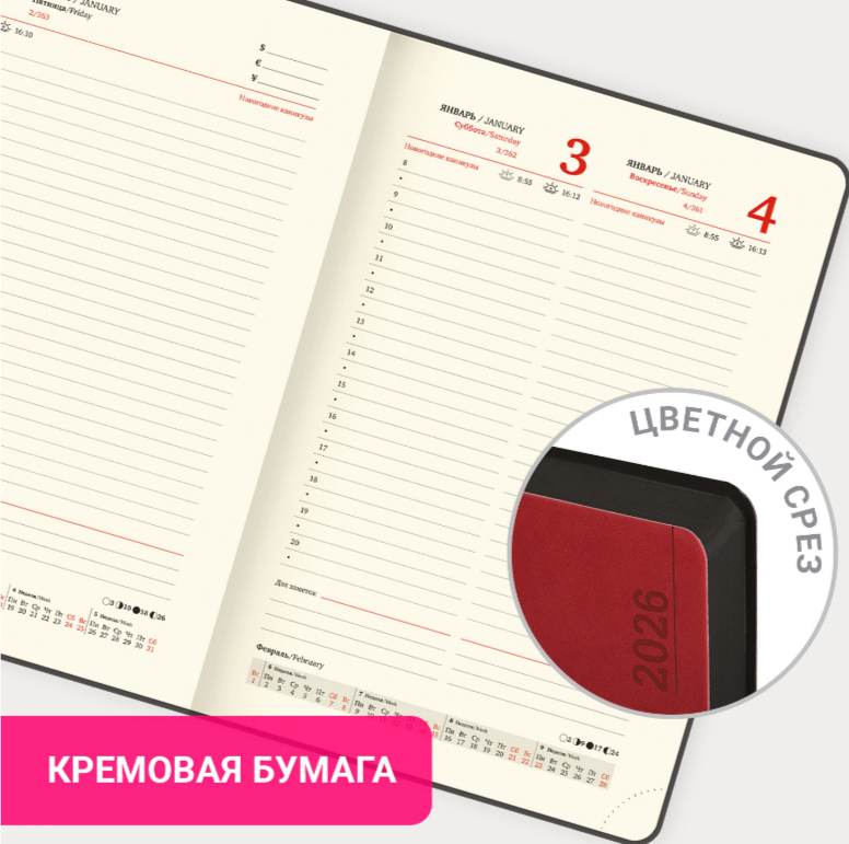 Ежедневник 2026г. А5 168л. Brauberg Metropolis Mix, гибкий,красный