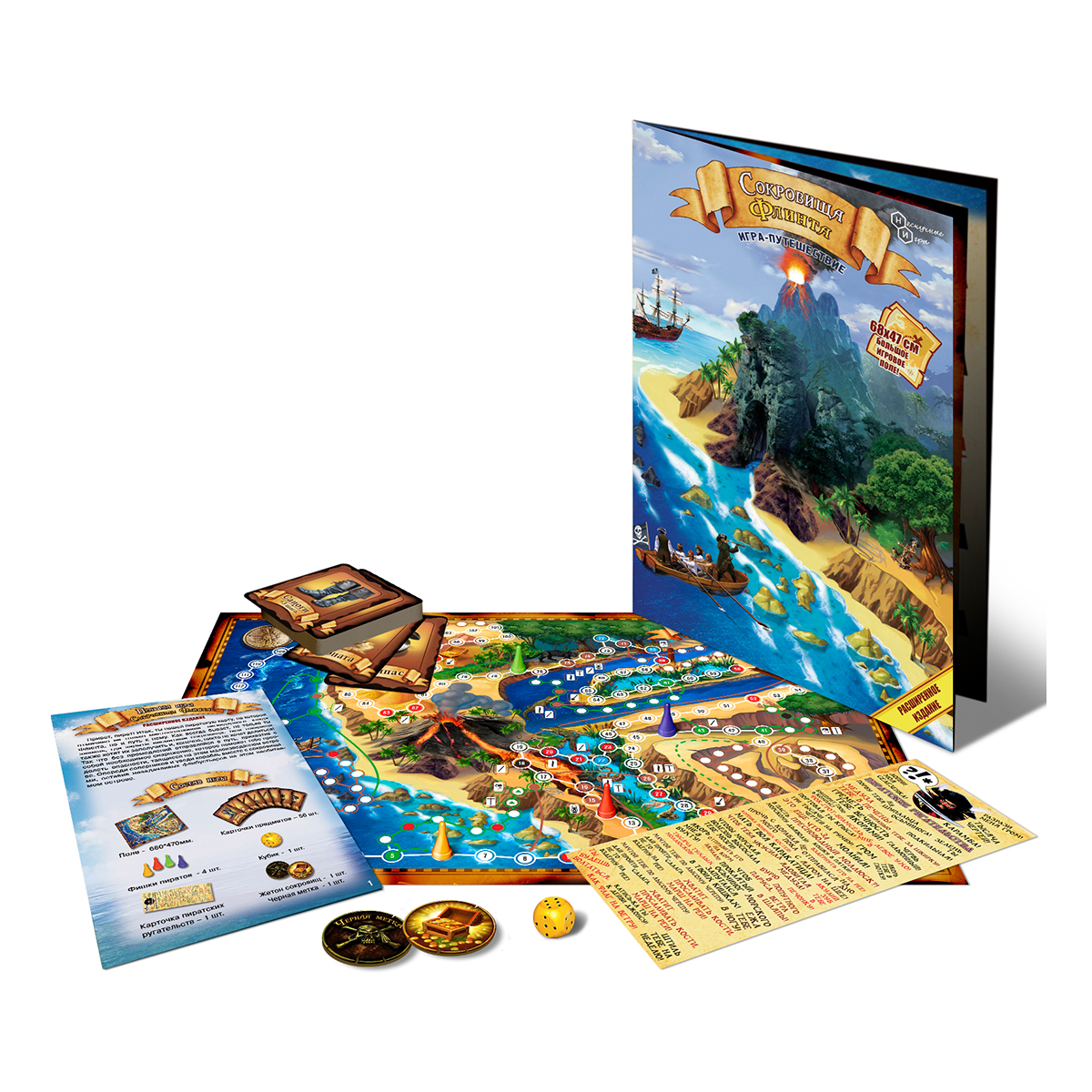 Игра настольная Сокровища Флинта