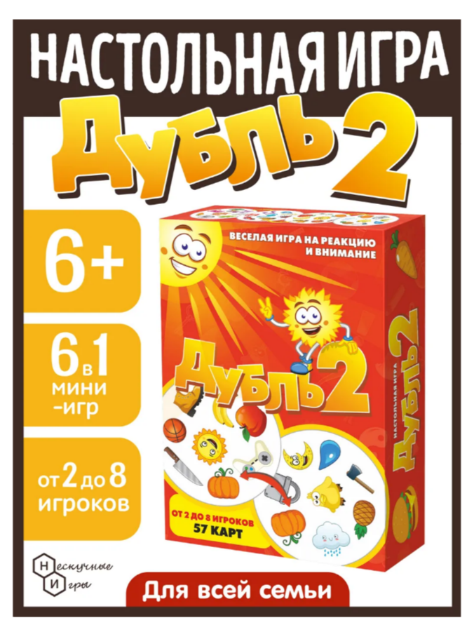 Игра настольная Дубль 2