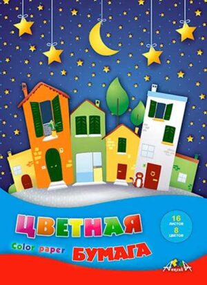 Цветная бумага А4 16л. 8цв. Апплика Домики