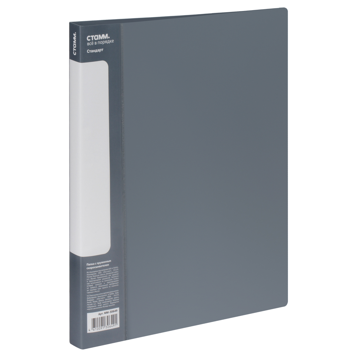 Скоросшиватель пружин. пластик. СТАММ Стандарт 17мм 700мкм Серый