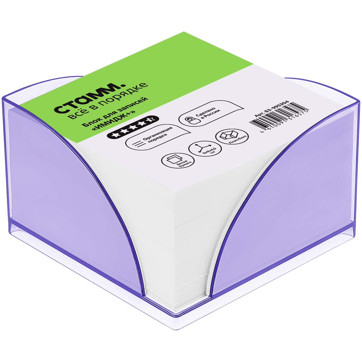 Блок для записей белый с подст. 9х9х4,5см СТАММ Имидж+ (фиолетовый)