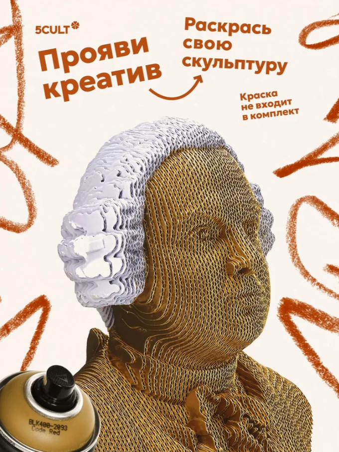 Конструктор картонный 3D 5cult Ломоносов