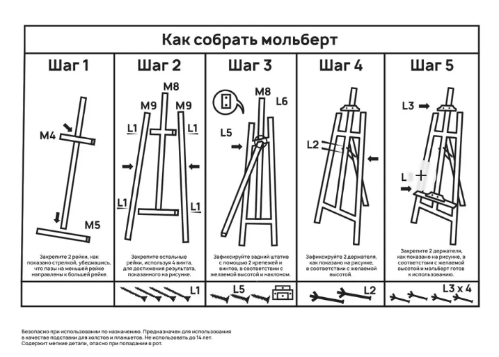 Мольберт напольный 150х75х55см из массива сосны