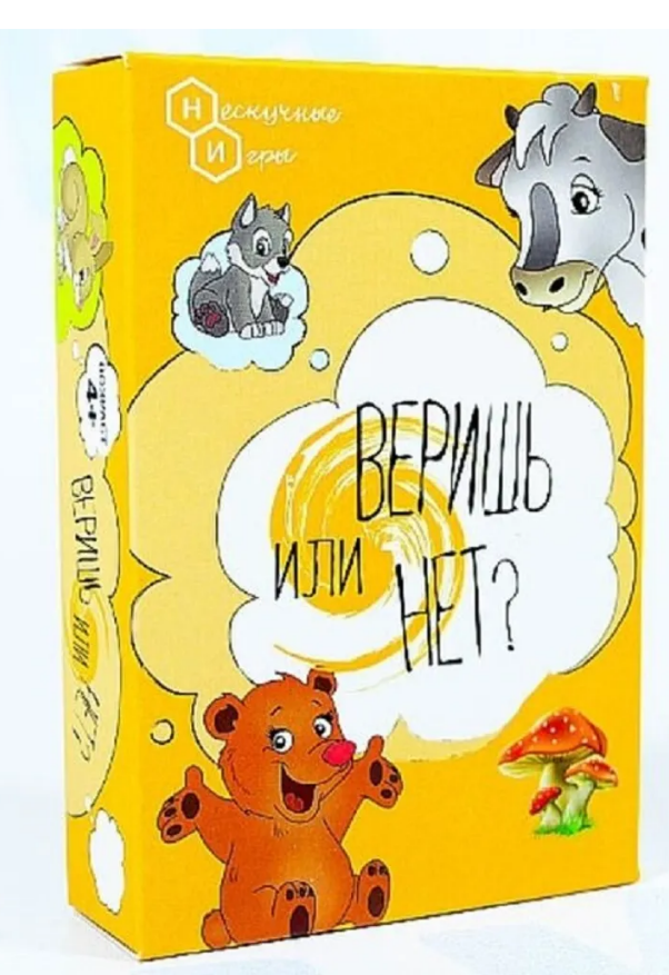 Игра карточная Веришь или нет?
