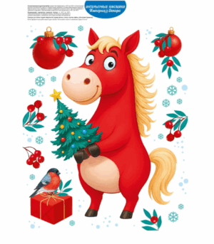 Наклейка оформительская Подготовка к празднику