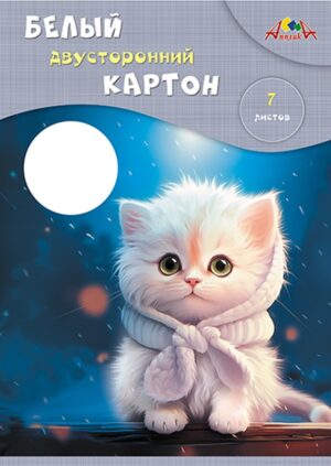 Картон белый А4 7л. Апплика мелованный двухсторонний Белый пушистик