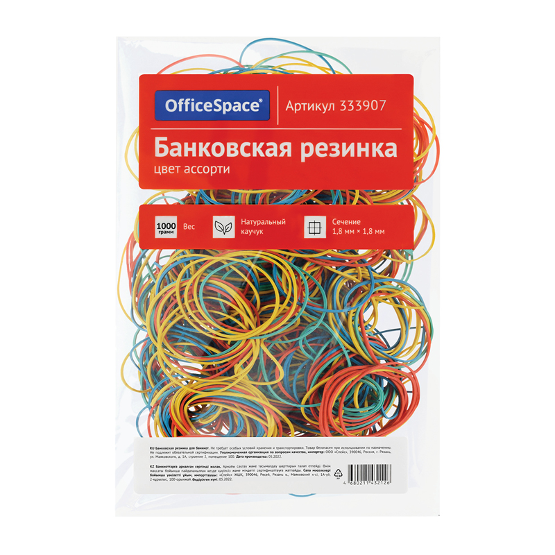 Резинки для банкнот 1000г OfficeSpace, диаметр 60мм