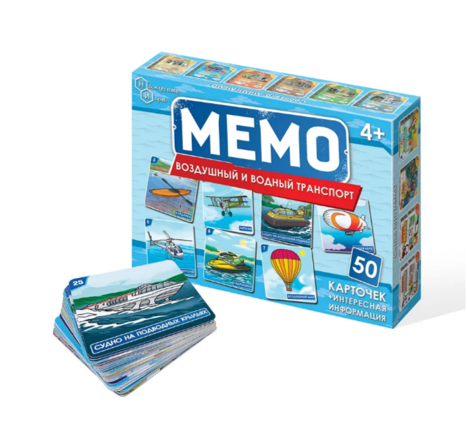 Игра настольная МЕМО Воздушный и водный транспорт, 50 карточек