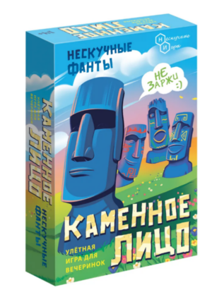 Игра карточная Нескучные фанты Каменное лицо