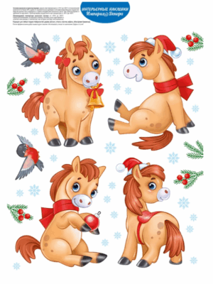 Наклейка оформительская Звонкие копытца