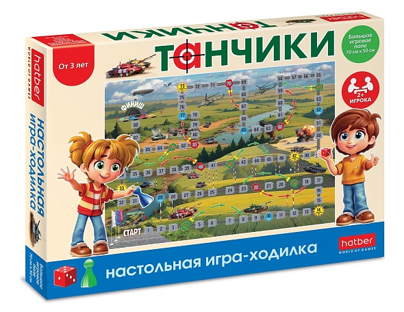 Игра настольная Hatber Танчики (ходилка)